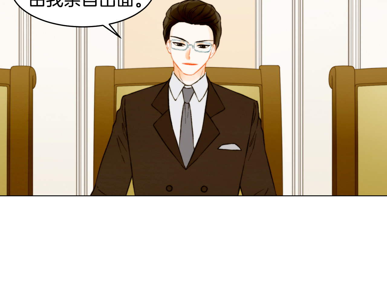 第156话 为自己而活 第 70 页
