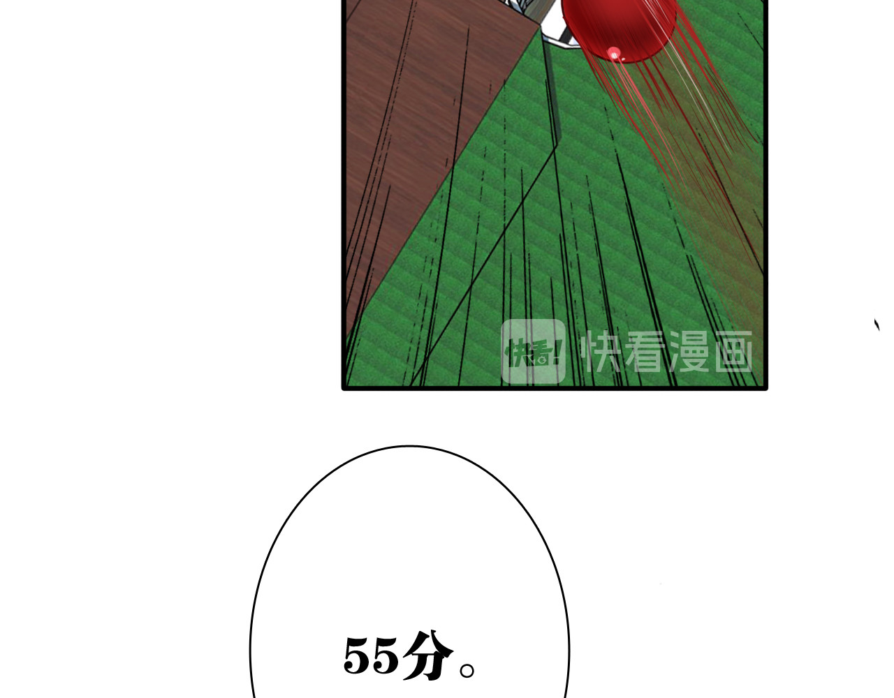 第85话 顺风局 第 48 页