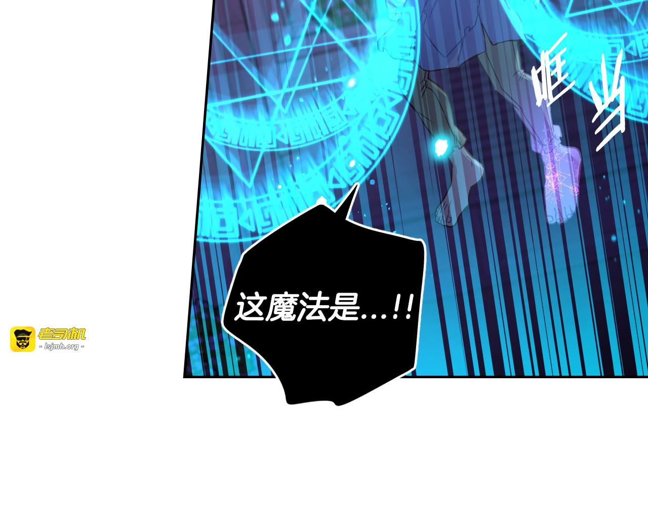 第103话 封印黑魔法 第 57 页
