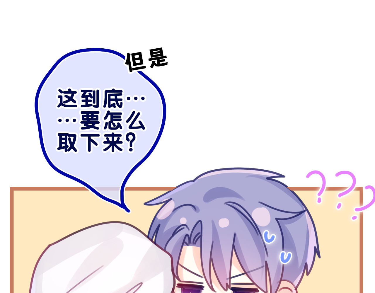 第39话 请原谅我 第 102 页