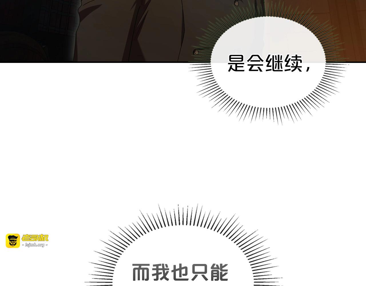 第71话 小姐妹之间令人动容的感情 第 67 页