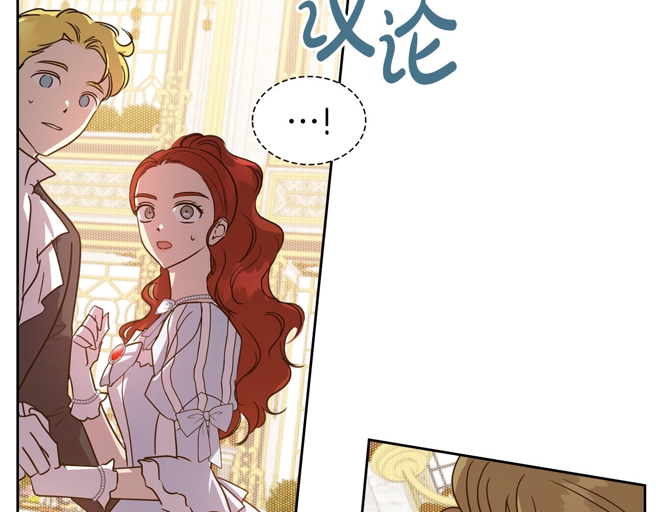 第57话 请允许我吻你 第 104 页