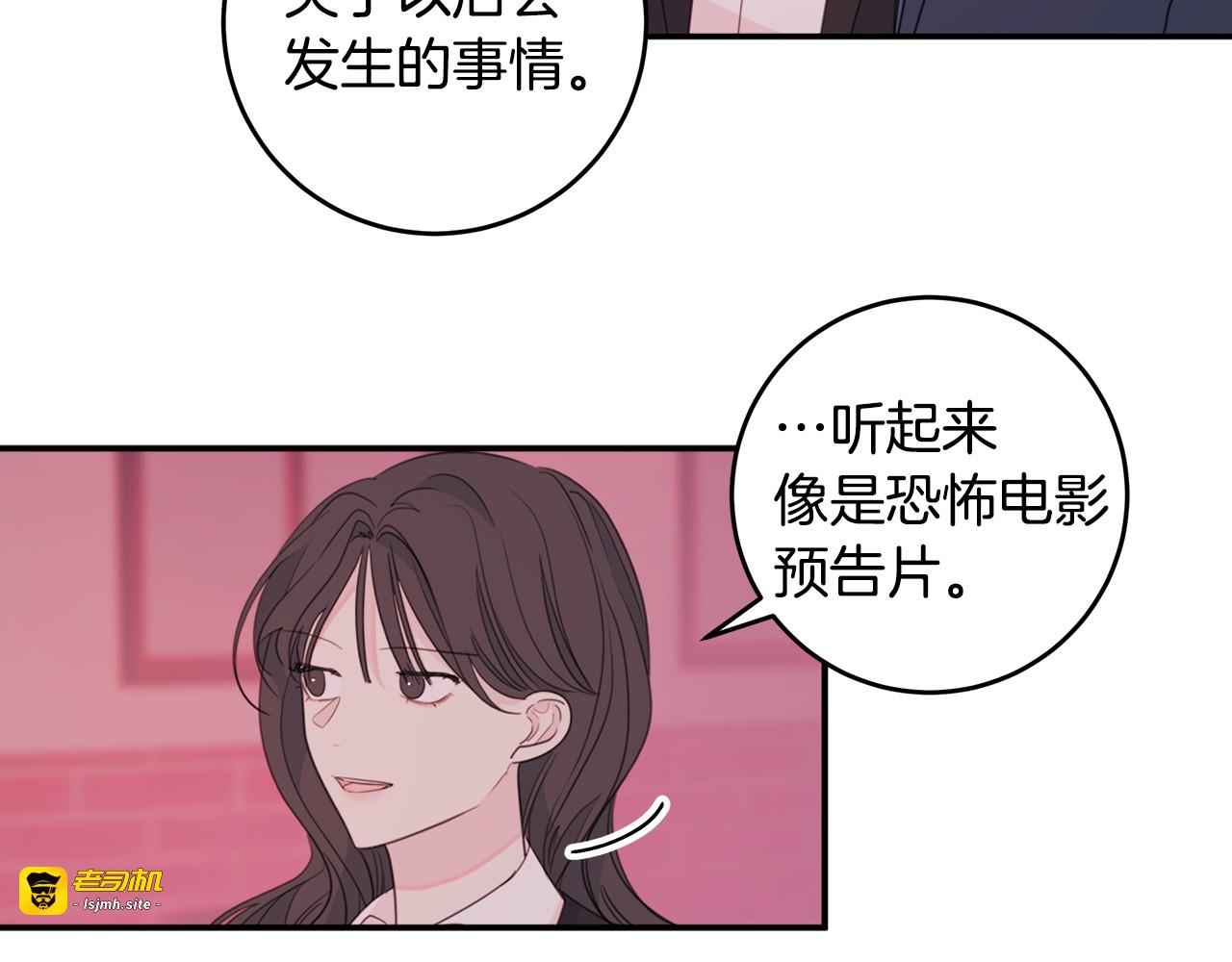 第55话 进出警局 第 61 页