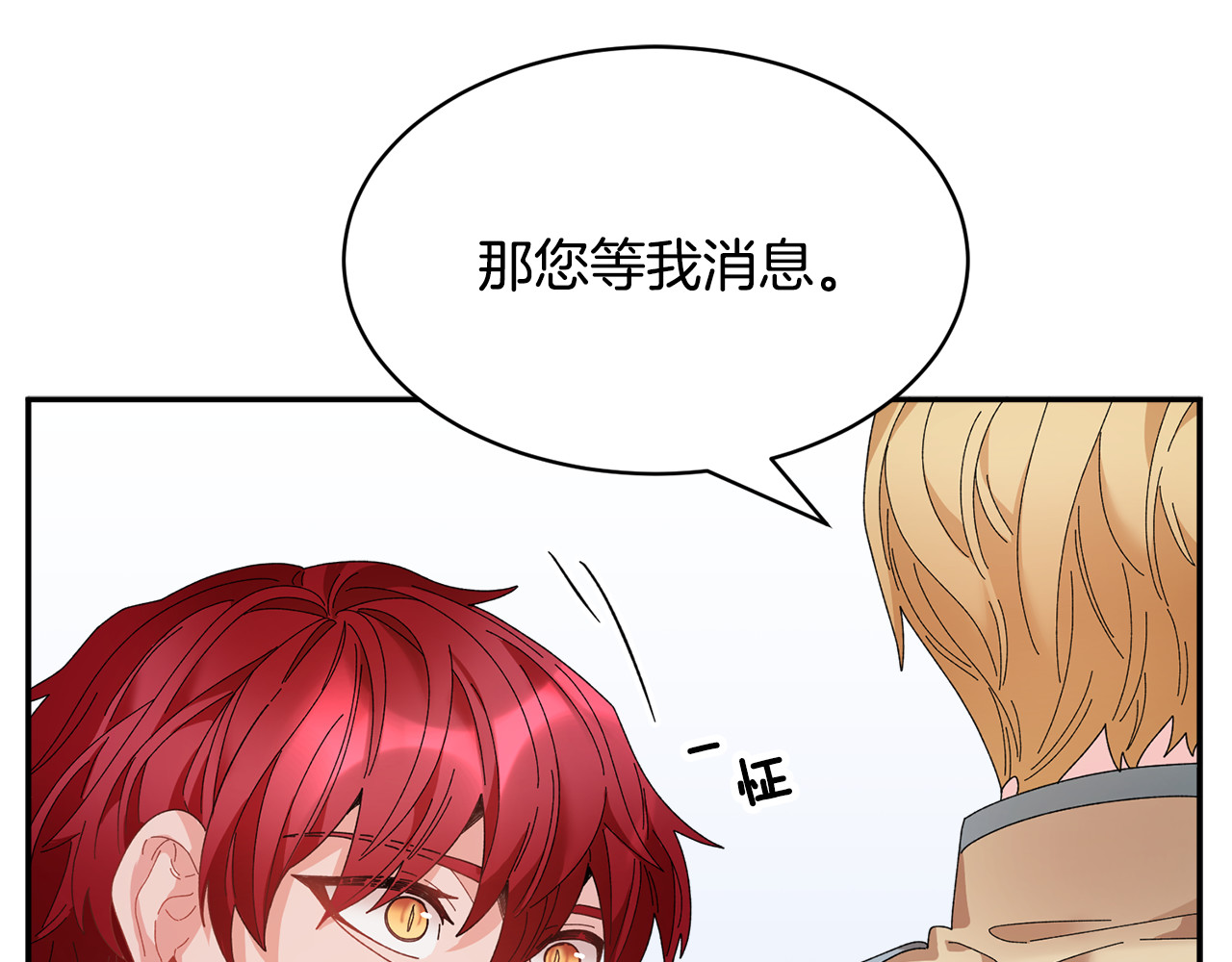 第54话 新线索 第 174 页