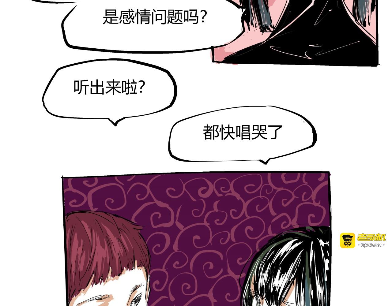第73话  涟漪 第 103 页