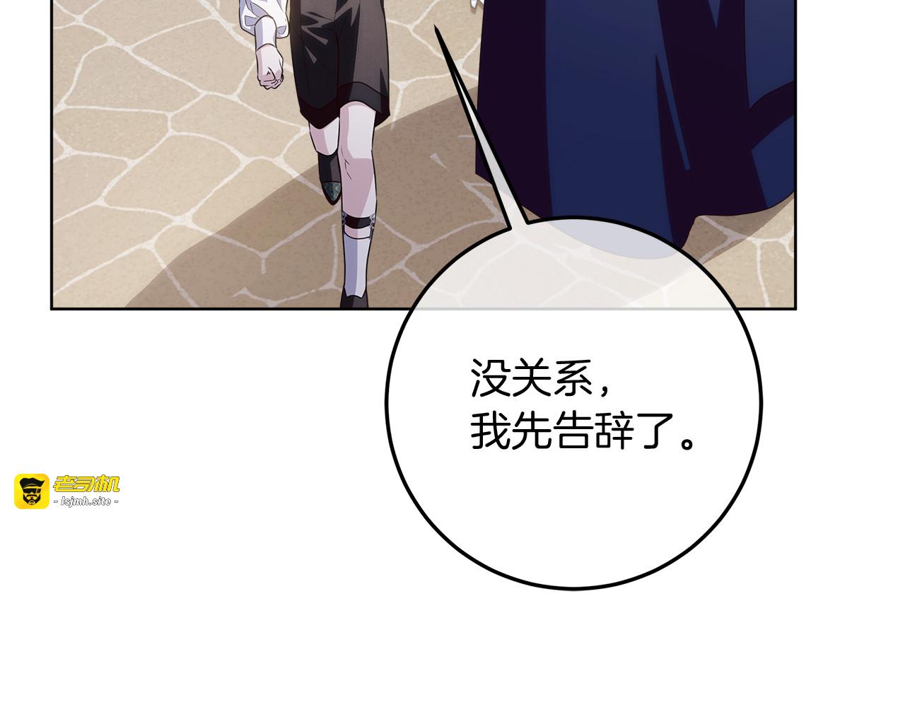 第43话 他是真想要魔法棒 第 41 页