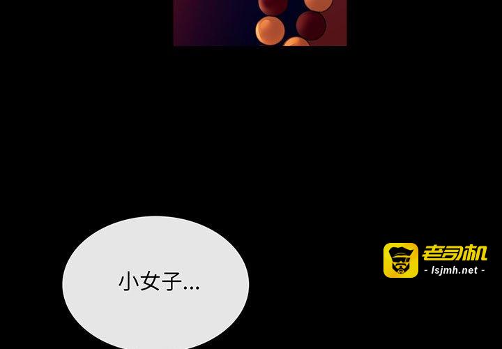 第83话 第 3 页