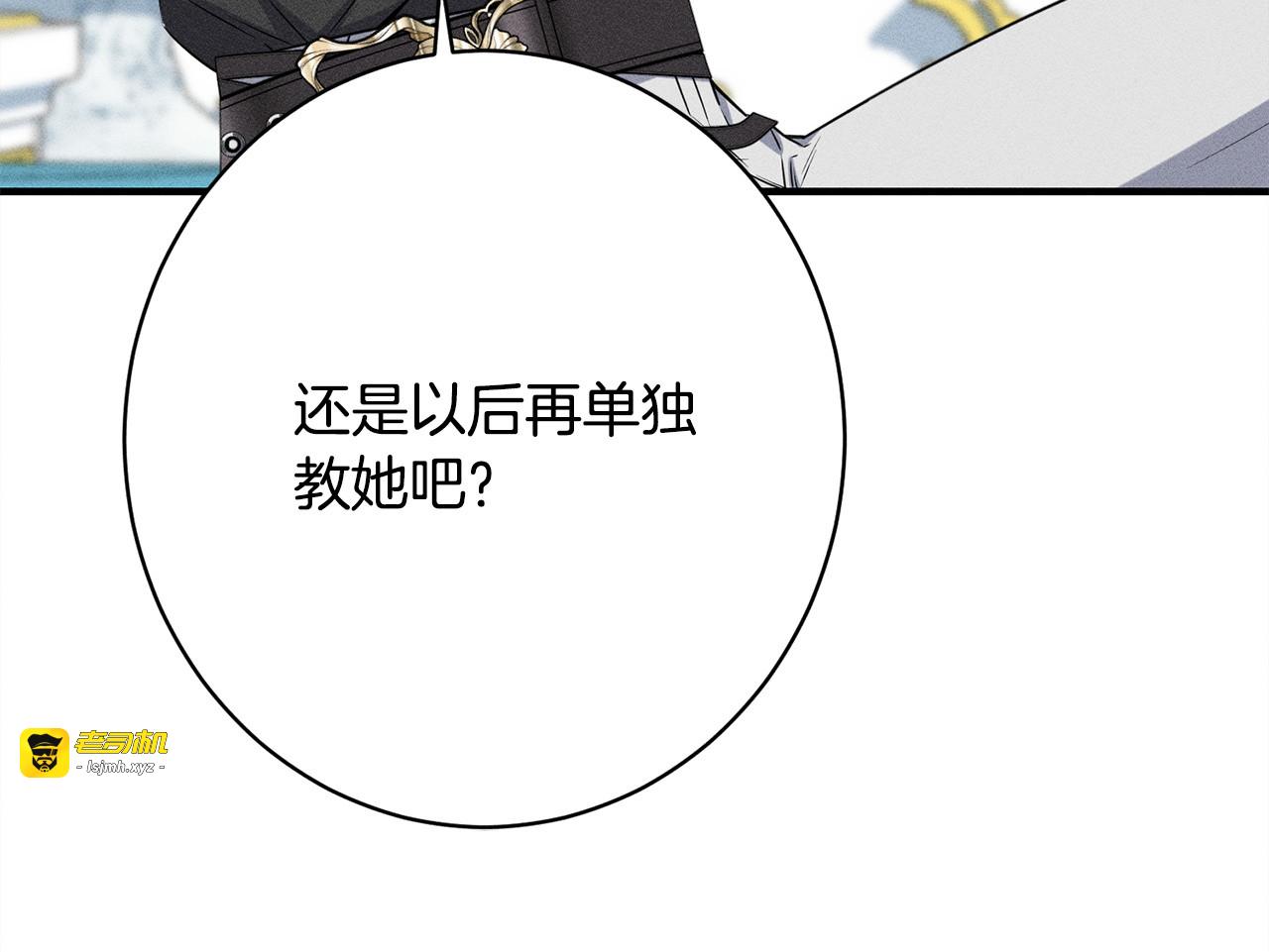 第28话 虚假的监禁 第 29 页