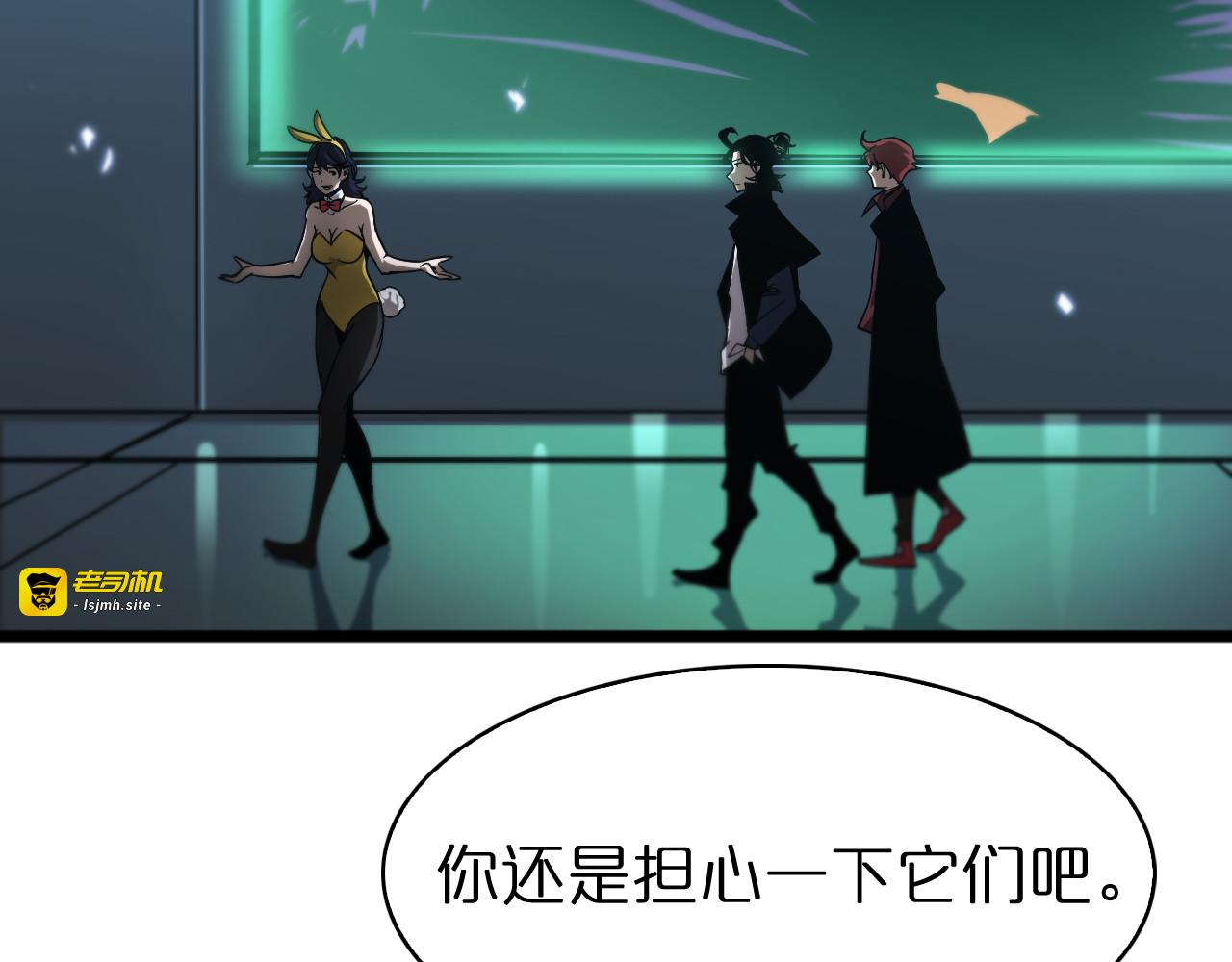 第56话 吃人鬼 第 53 页
