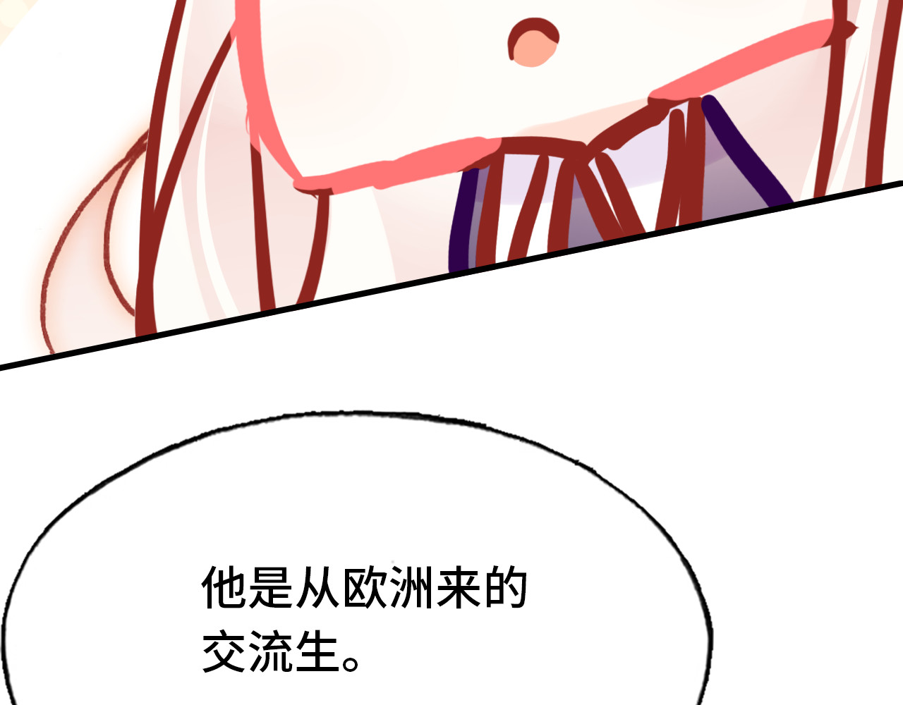 第21话 新进展 第 82 页