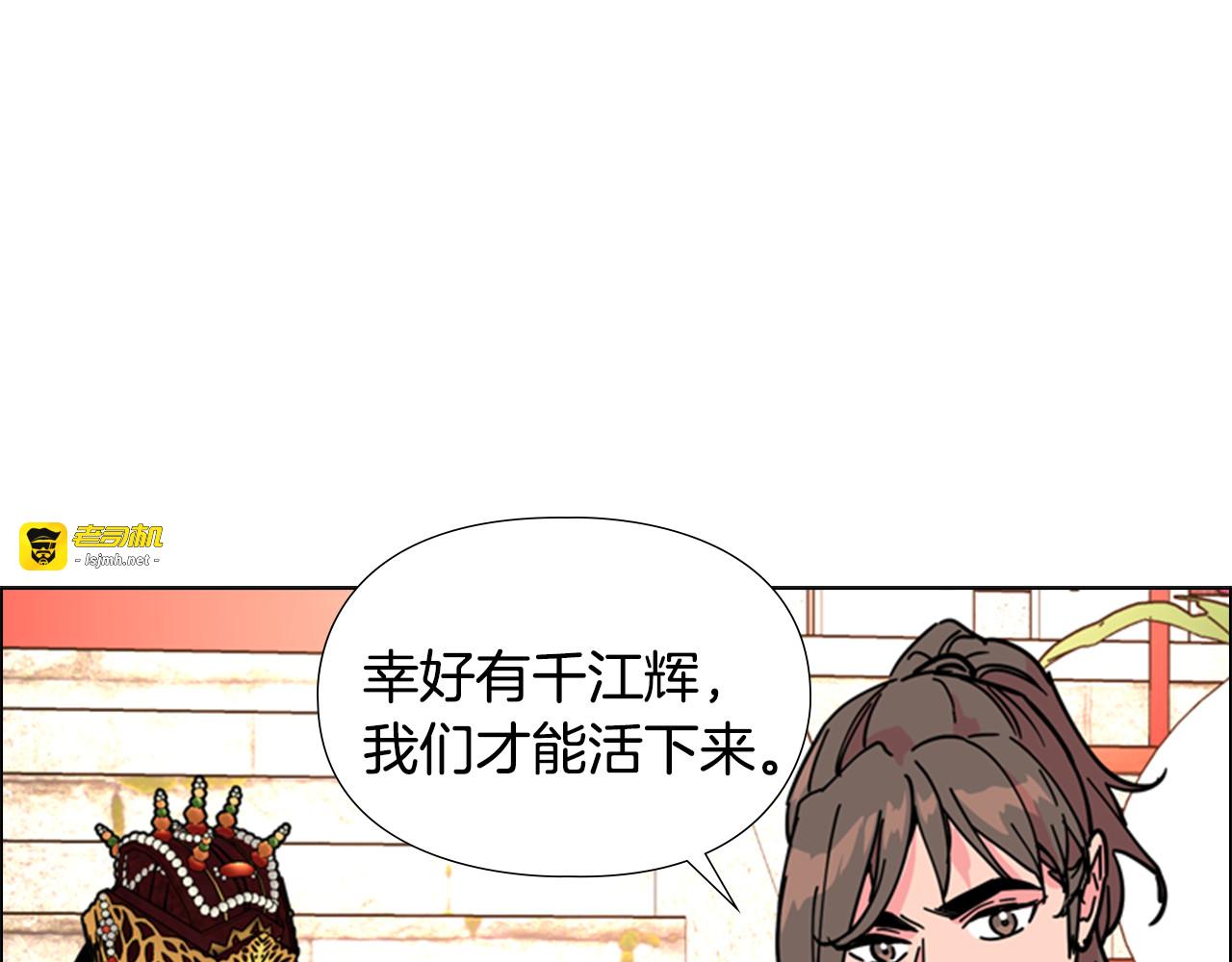 第69话 完结篇 第 39 页