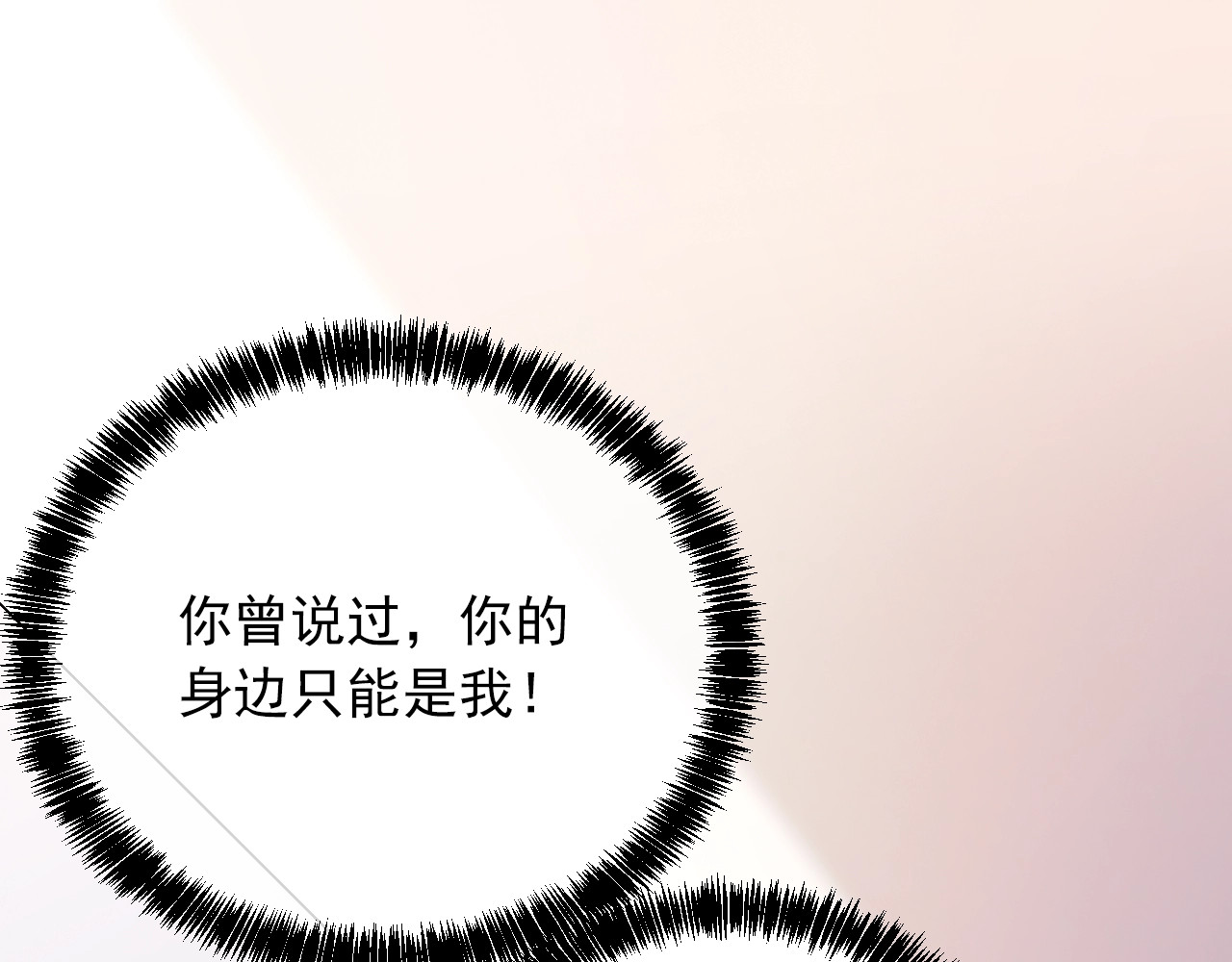 第72话 我们的未来 第 24 页