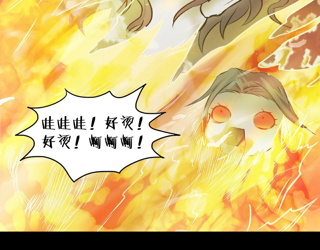 第14话 燃烧吧 第 20 页