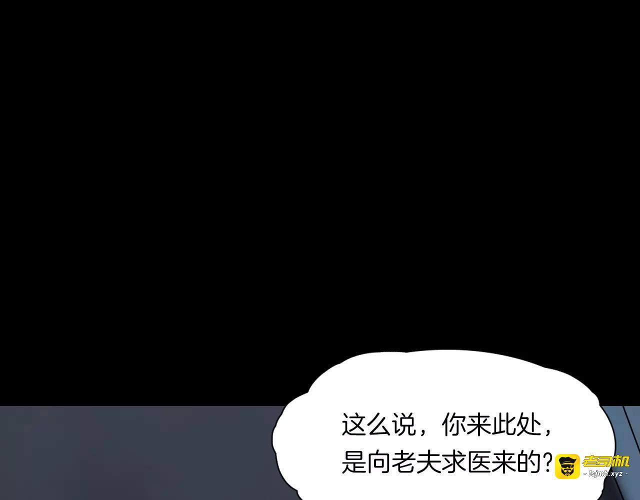 第22话 折寿十年 第 77 页