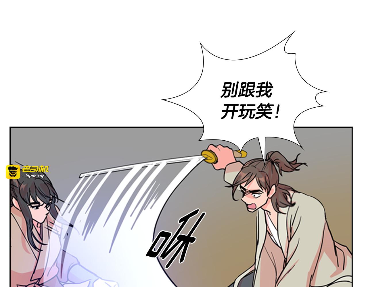 第45话 你要保护的是郡主 第 117 页