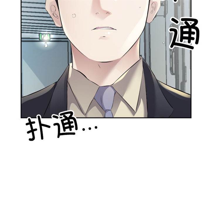 第2话 第 12 页