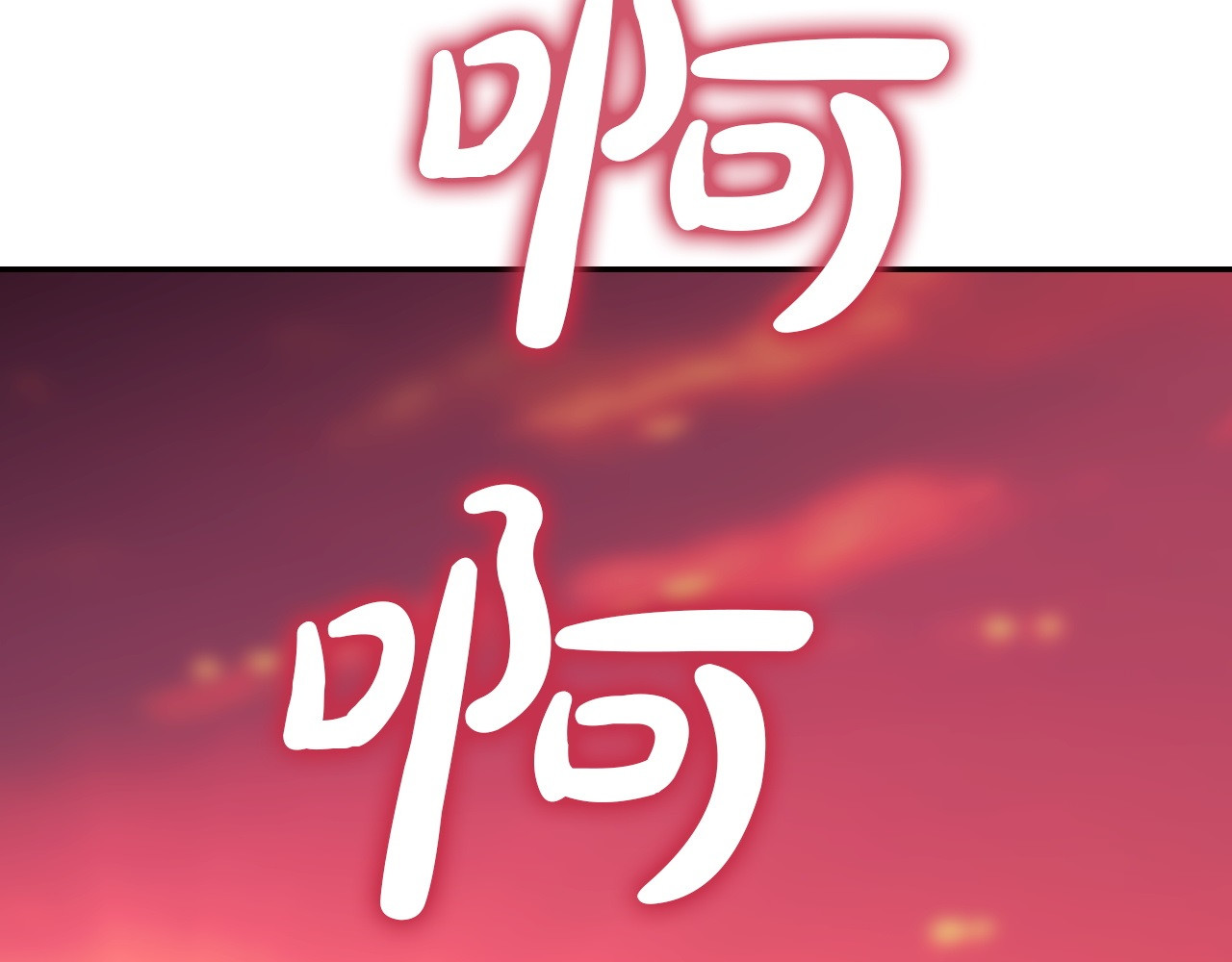 番外9 带你去我的世界 第 50 页