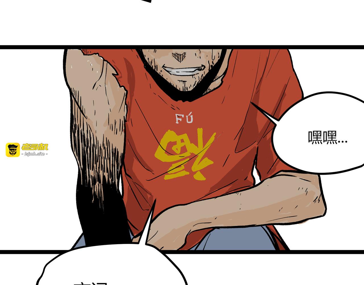 最终话 青山不改，我叫黑炭 第 97 页