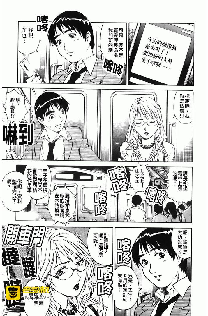 淫湿的面纸 第1话 - 23