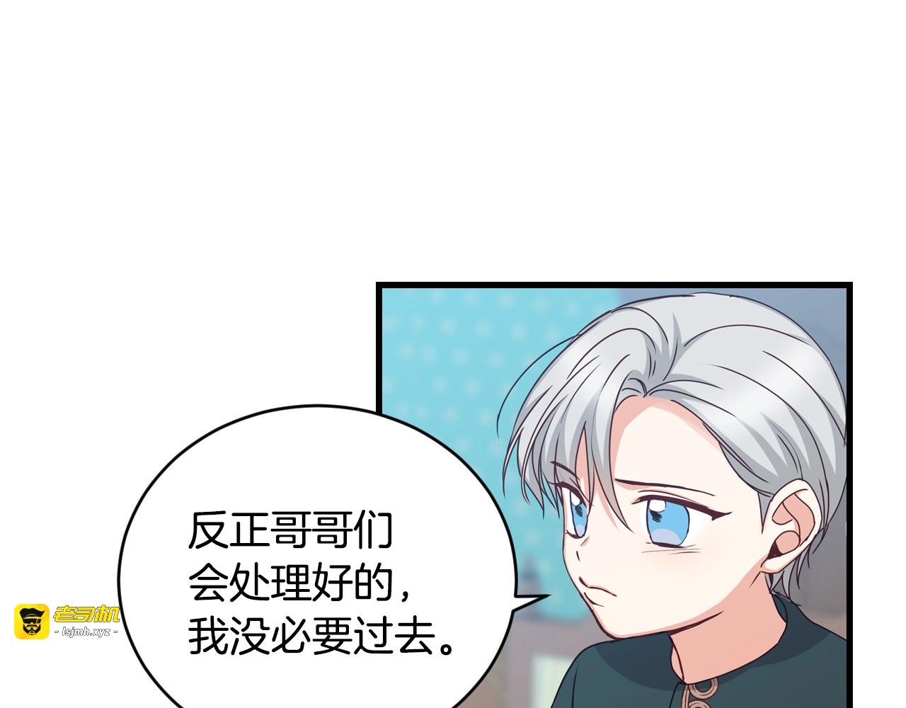 第31话 恶毒姑姑的百般羞辱 第 3 页