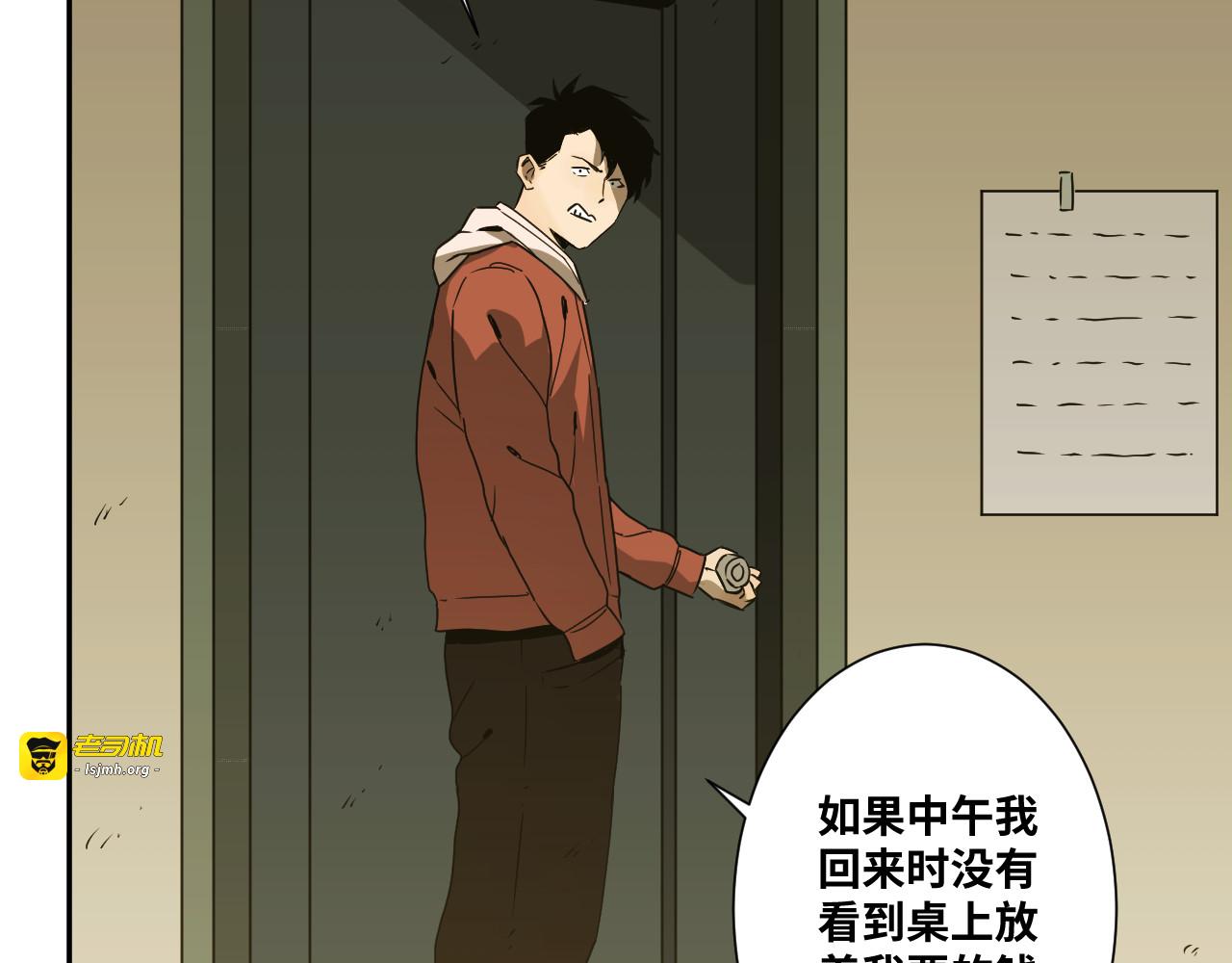 第35话 被骗的女人！ 第 161 页