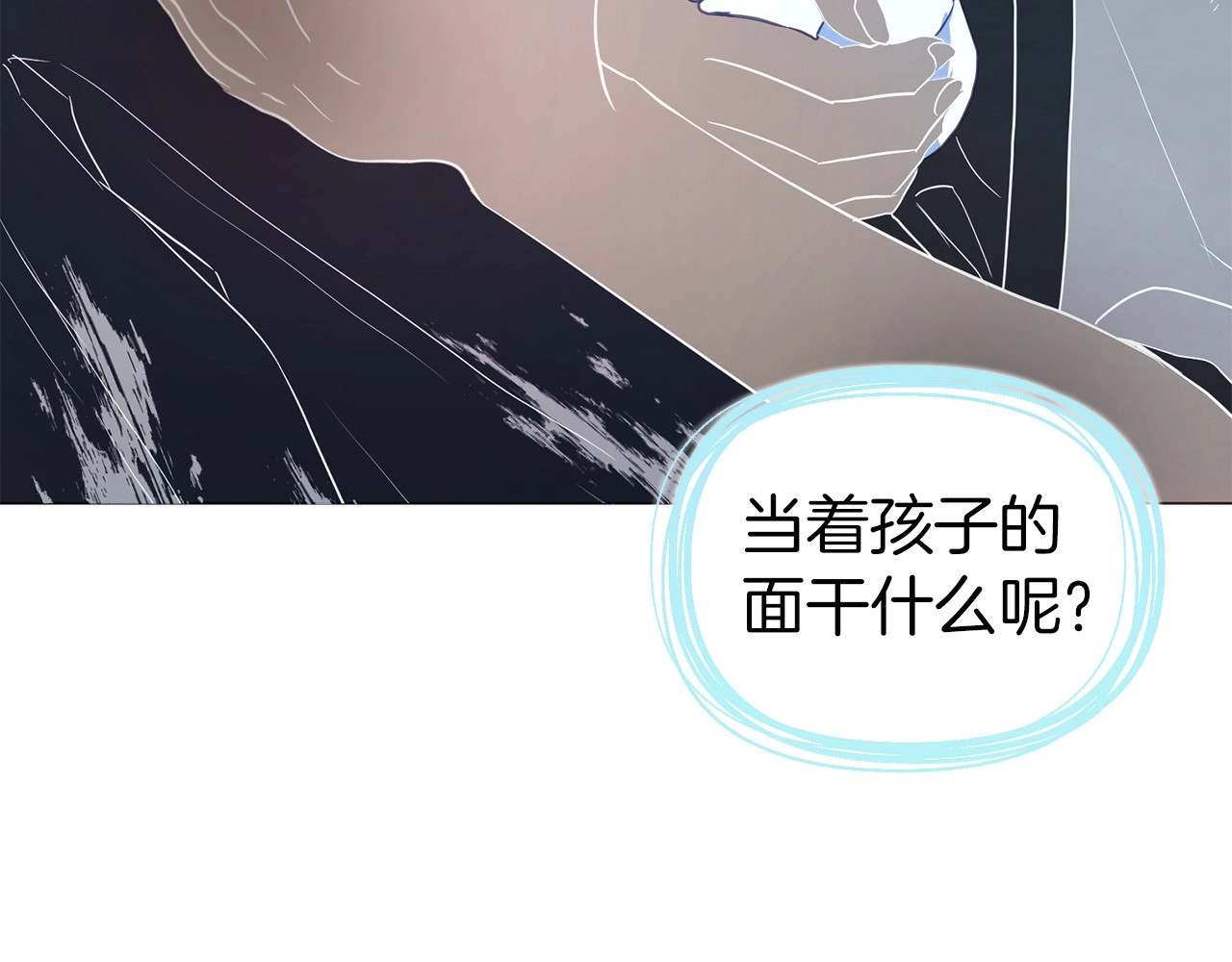 第119话 合作的条件 第 6 页
