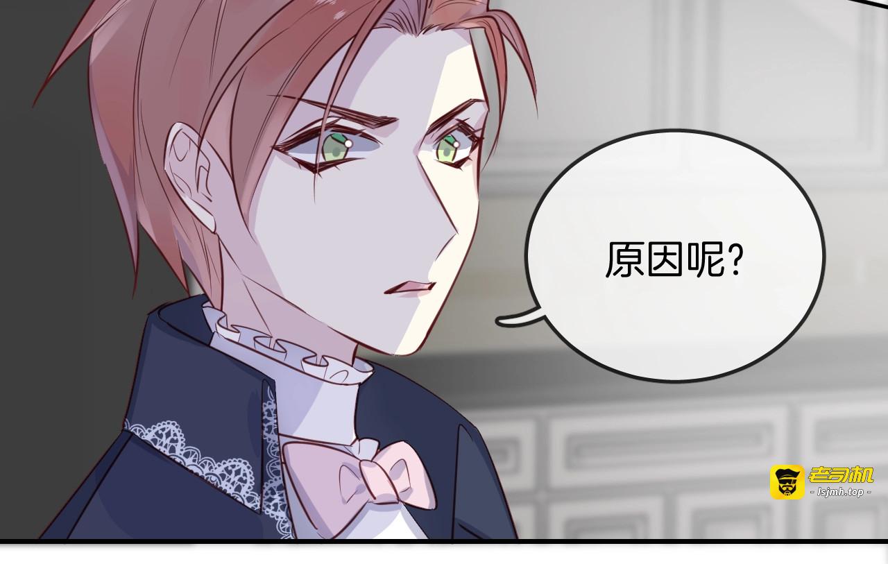第54话  独角兽 第 37 页