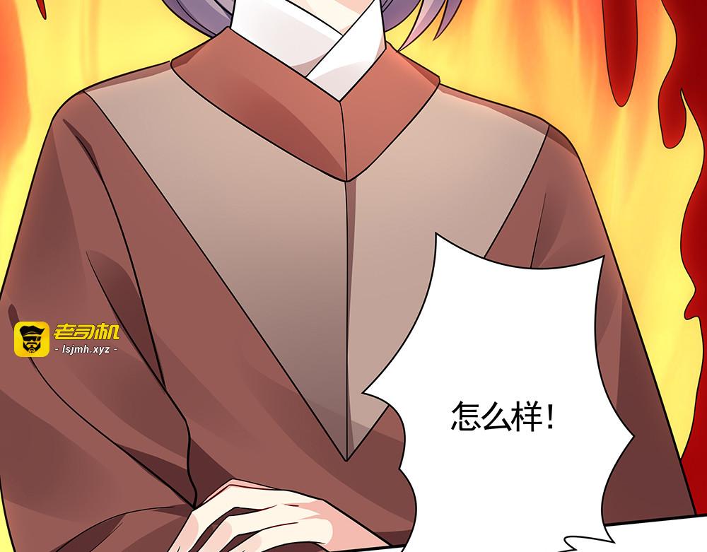 第62话 嗯，真美呀 第 43 页