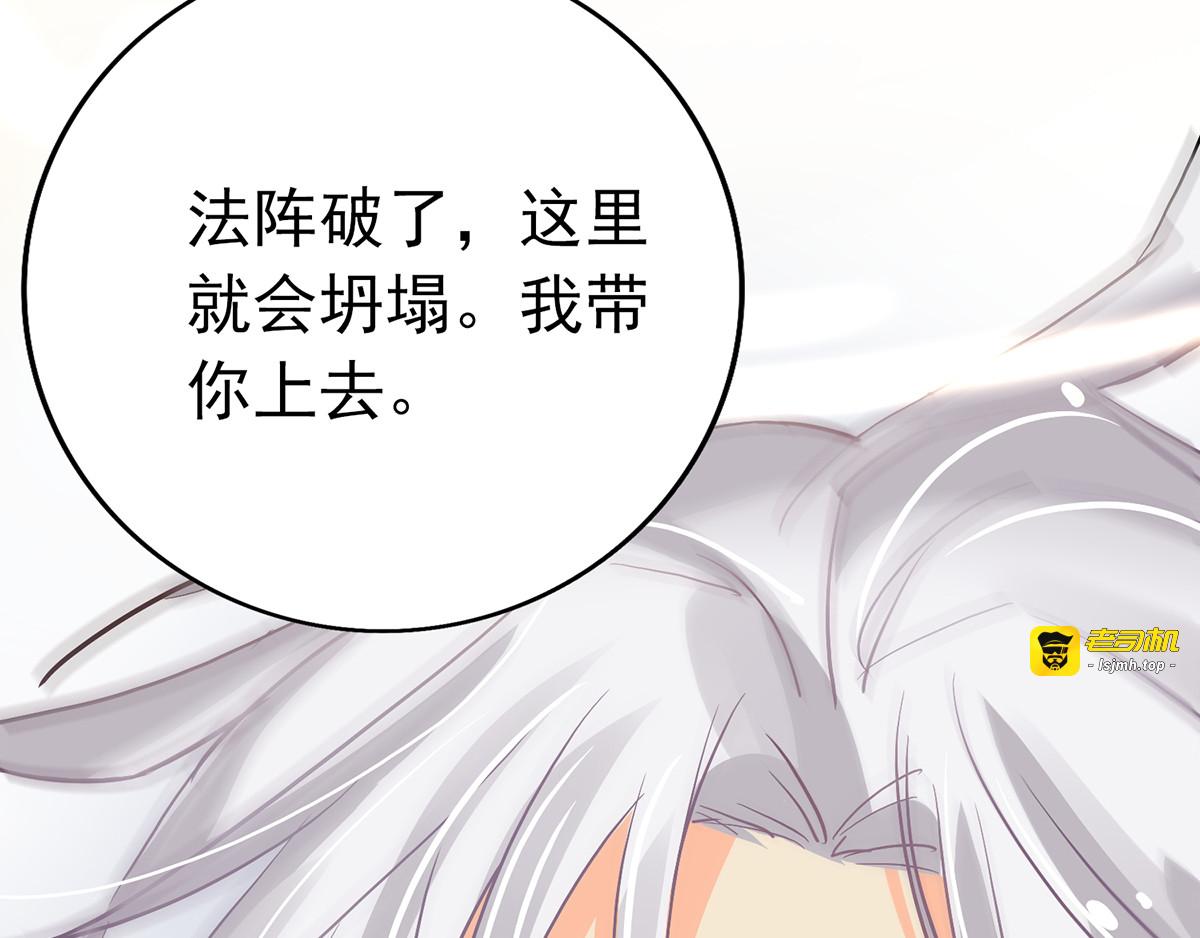 第6话 破除封印 第 71 页