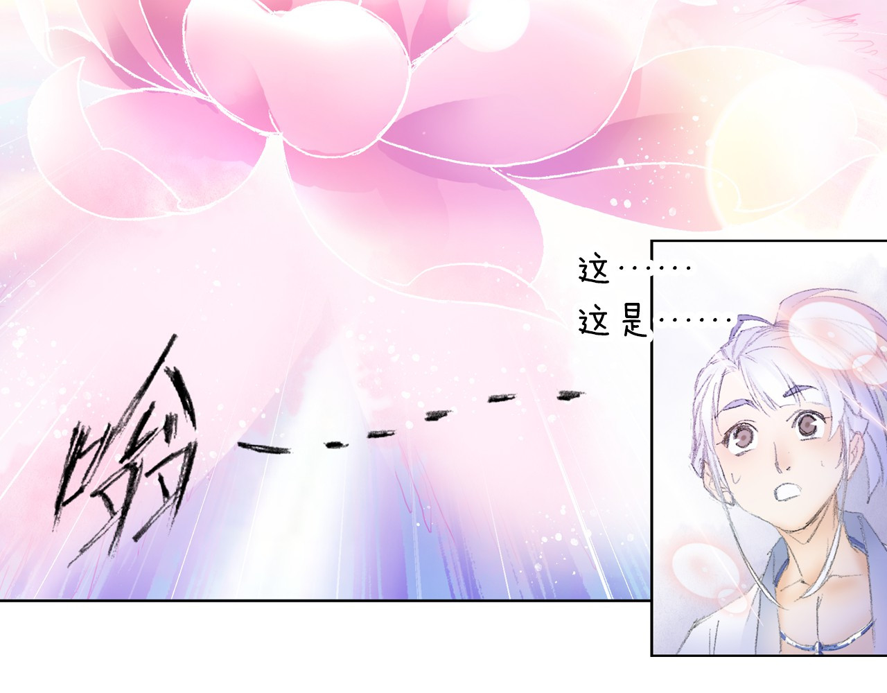 第5话 奇妙的宝物！ 第 54 页