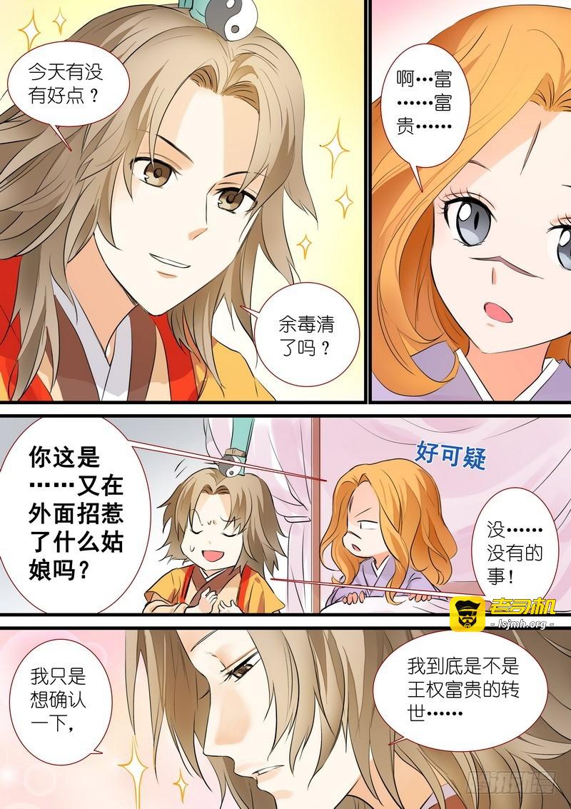 总195·调教 第 7 页