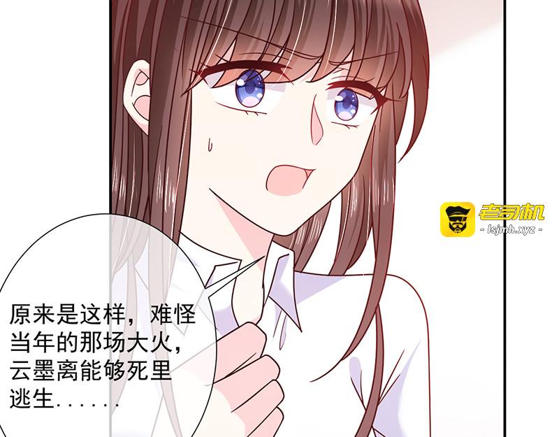 第104话 云氏兄弟的秘密 第 65 页