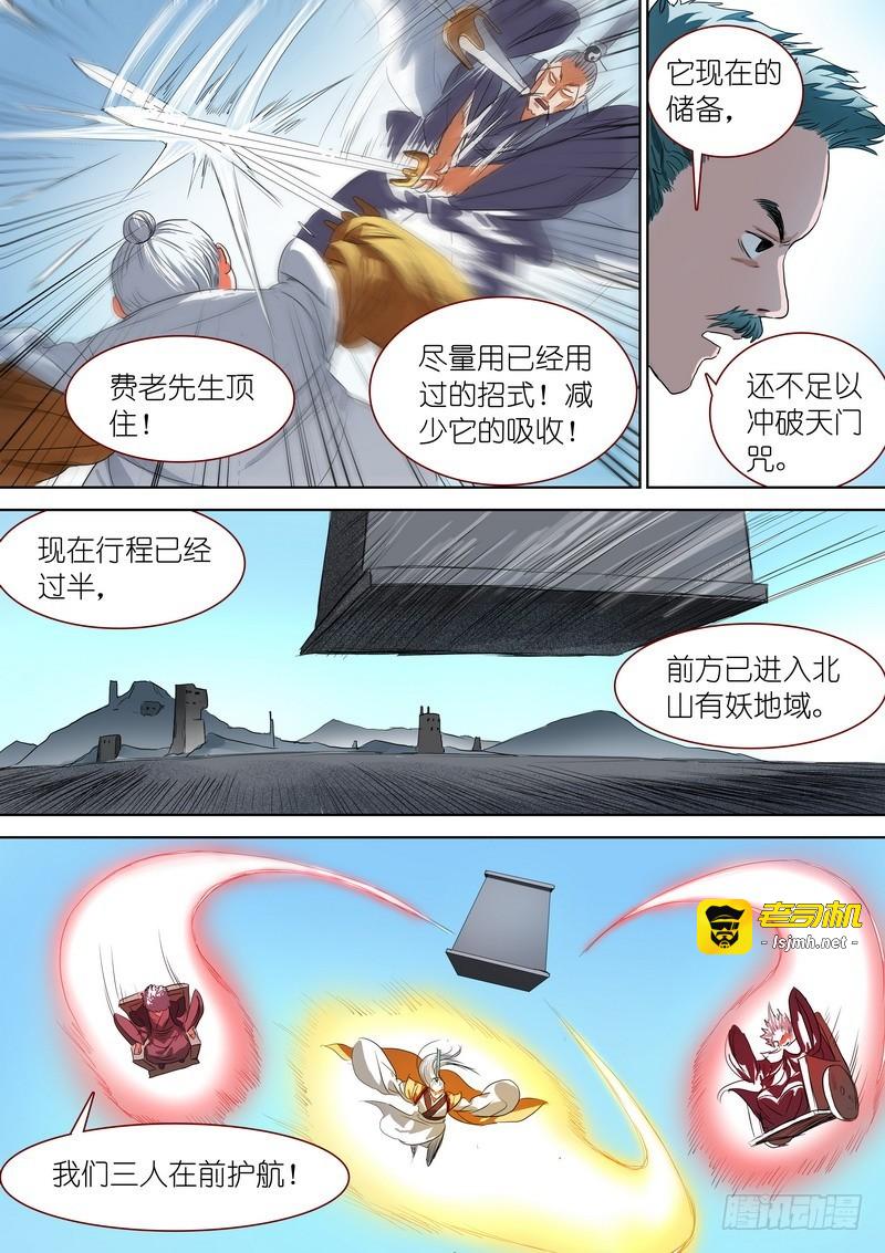 总264·李三 第 11 页