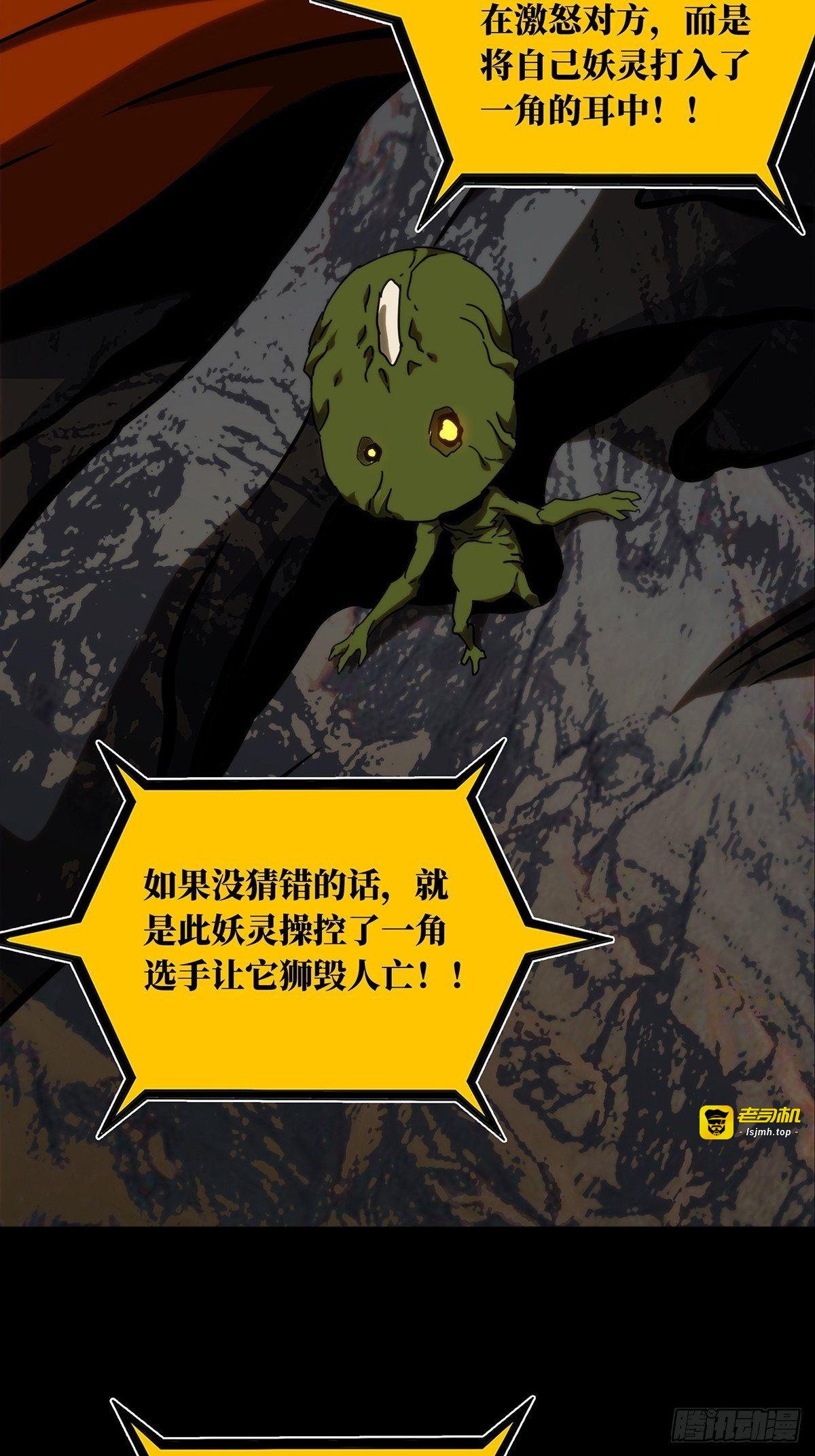 第一百九十五章/贵人中 第 27 页