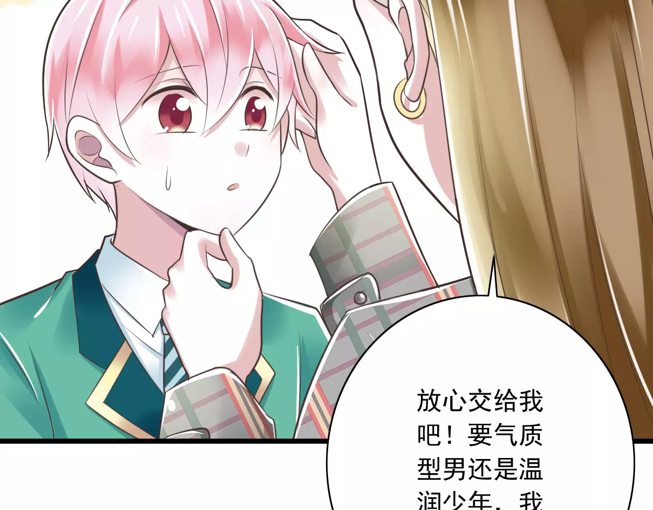 第21话  美丽的她 第 56 页