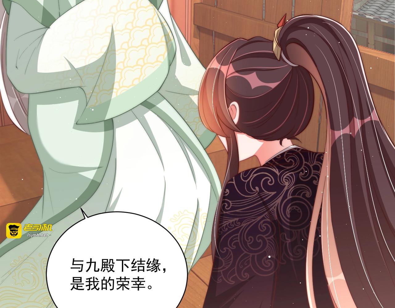 第53话 女装大佬 第 73 页