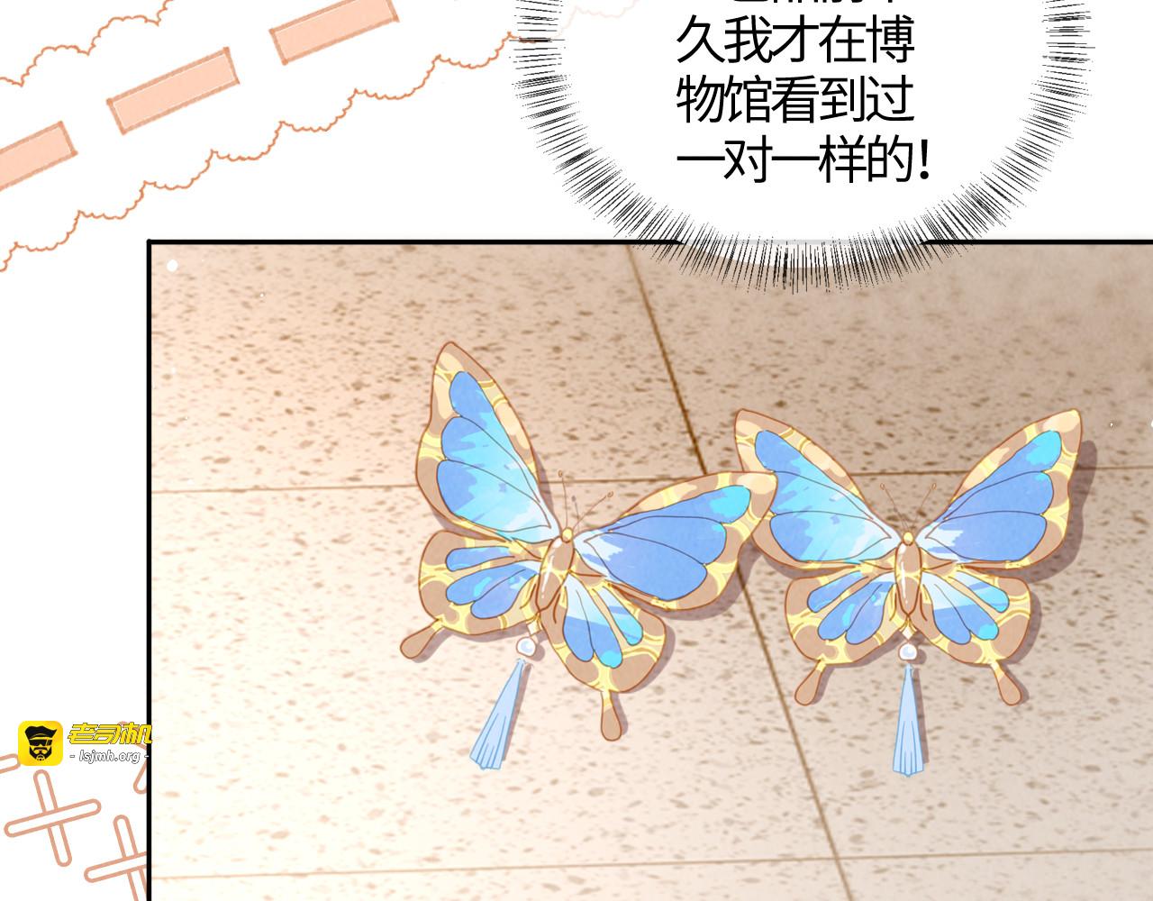 第11话 姑奶奶交朋友~ 第 43 页