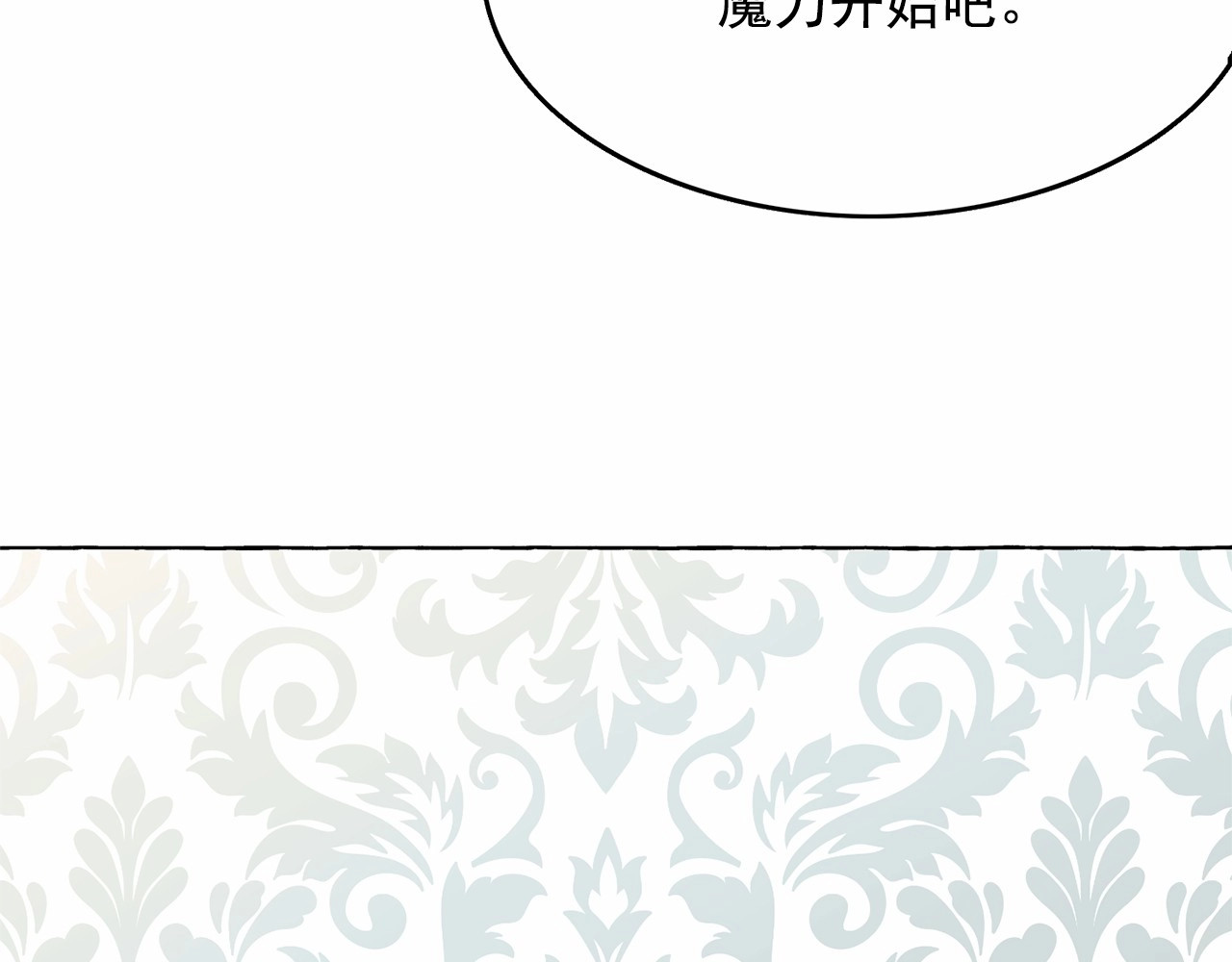 第36话 不要欺负我 第 106 页