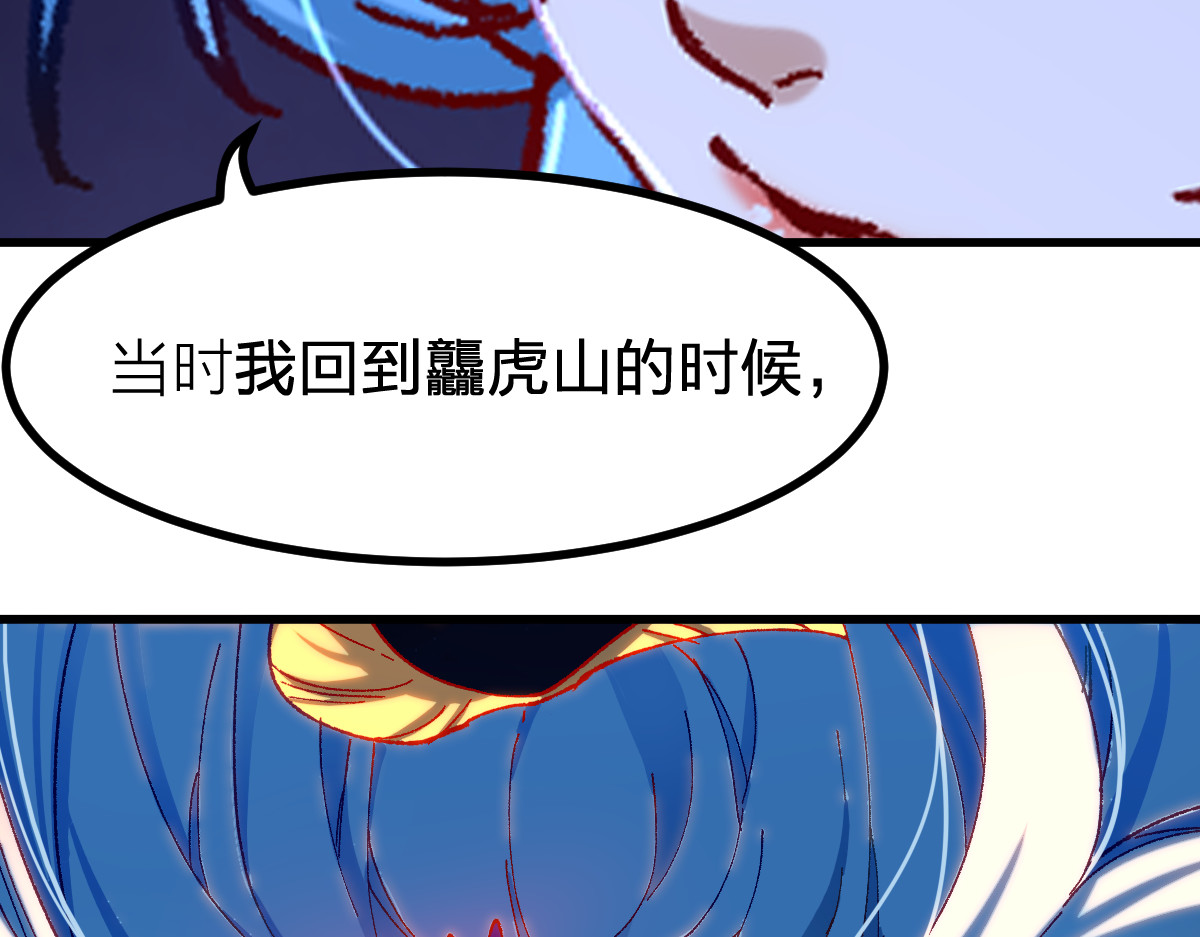 第290话 故事的开始和结束 第 32 页