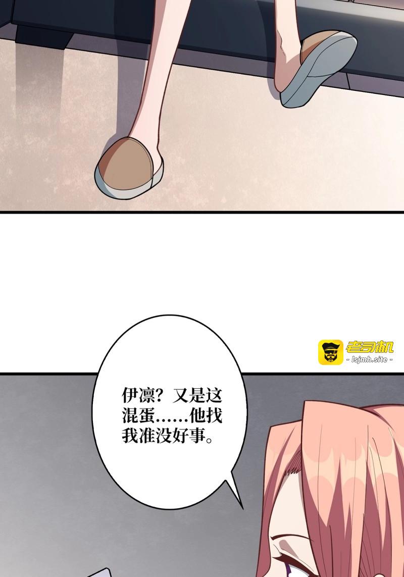 第47话 第47话 性感的“红狐狸” 第 3 页