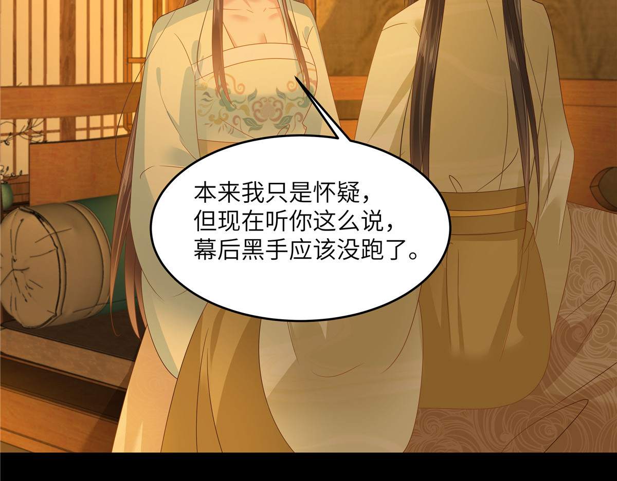 第251话 此仇必报 第 16 页