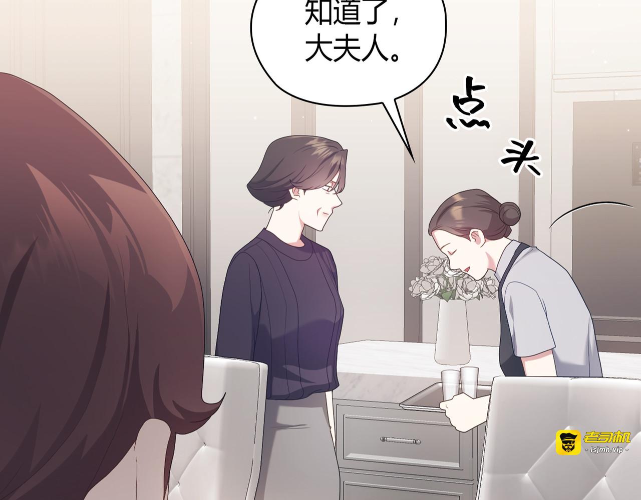 第 24话 第 23 页