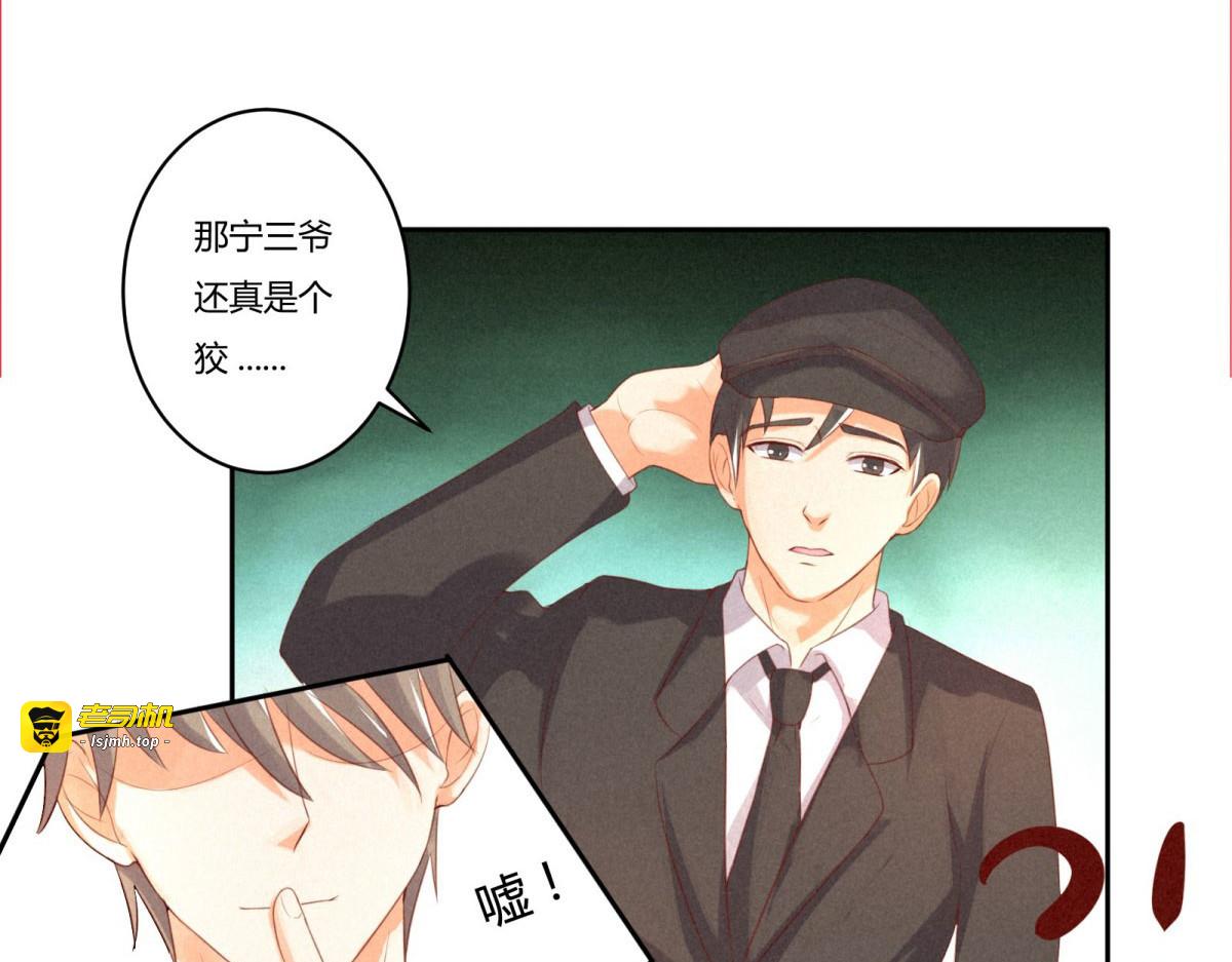第24话 第 9 页