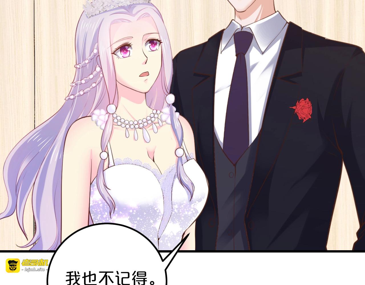 第35话 我只爱她 第 105 页