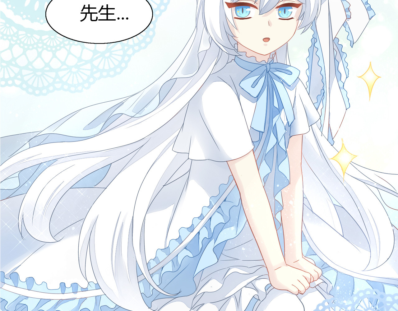 第138话 逆转游戏  （一） 第 70 页