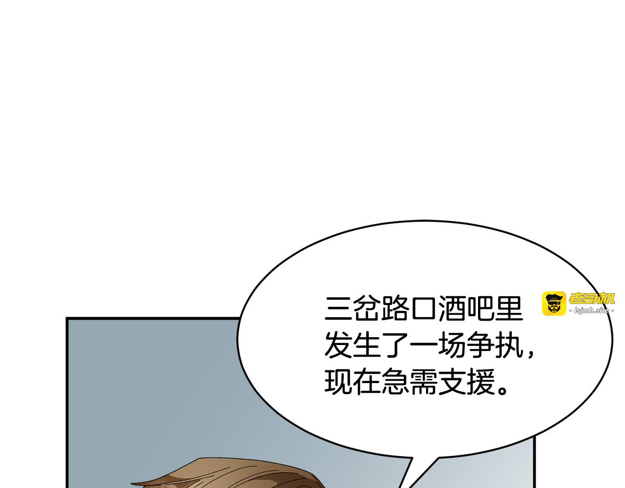 第89话 气氛被打断 第 9 页