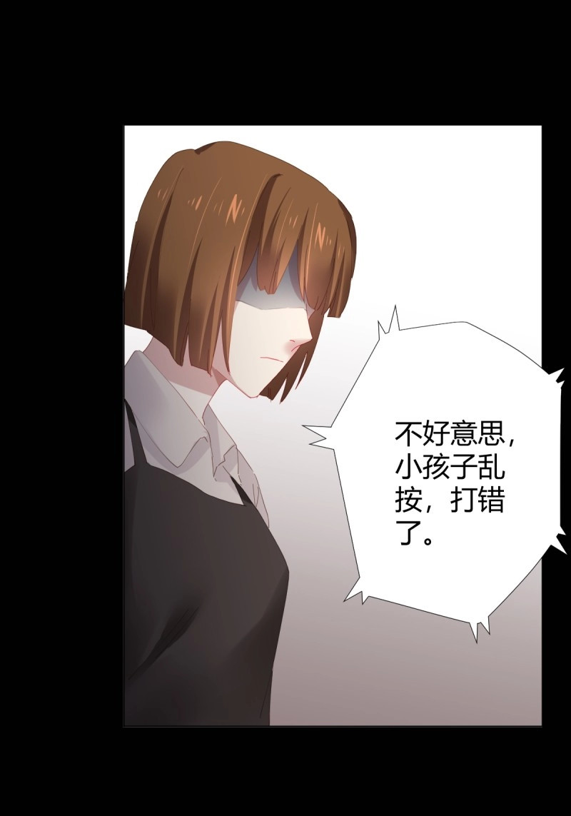 第116话 第89话-逆行 第 48 页