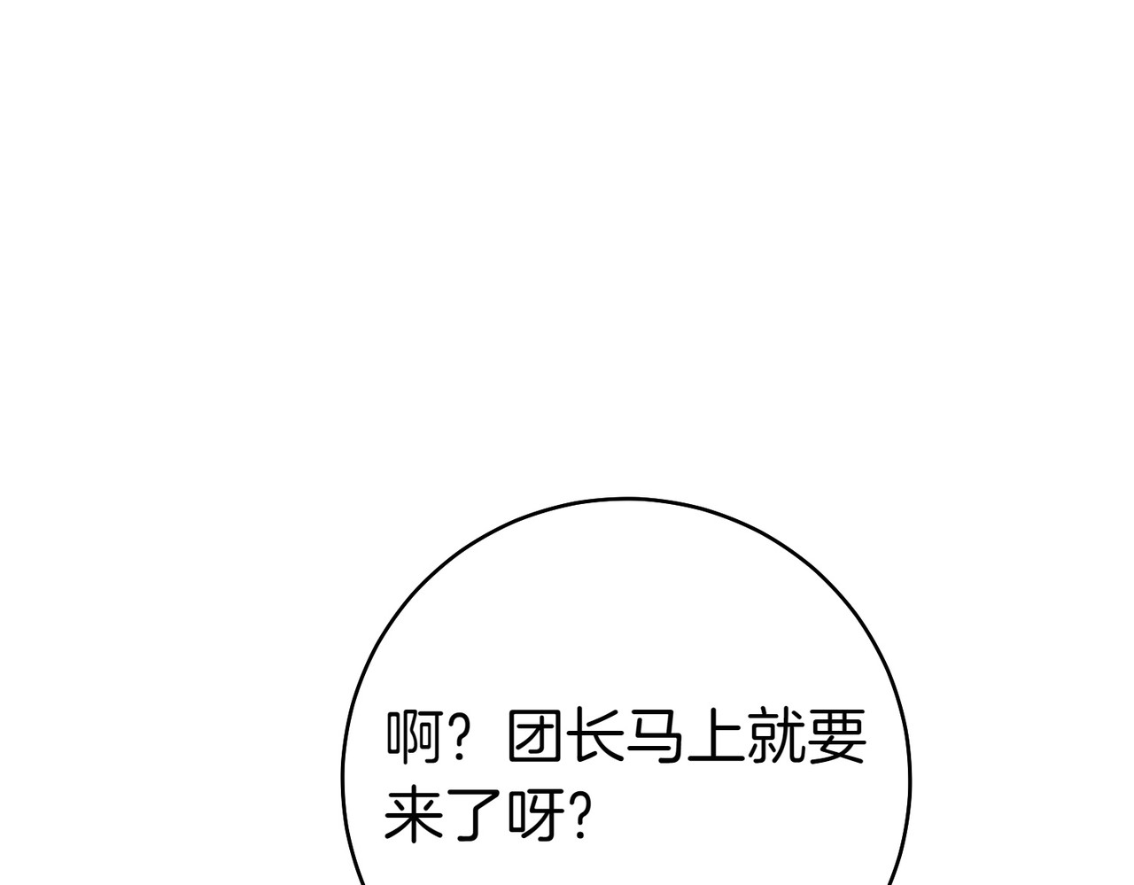 第12话 公事公办 第 110 页