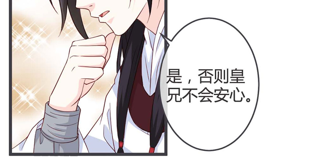第59话 第 76 页