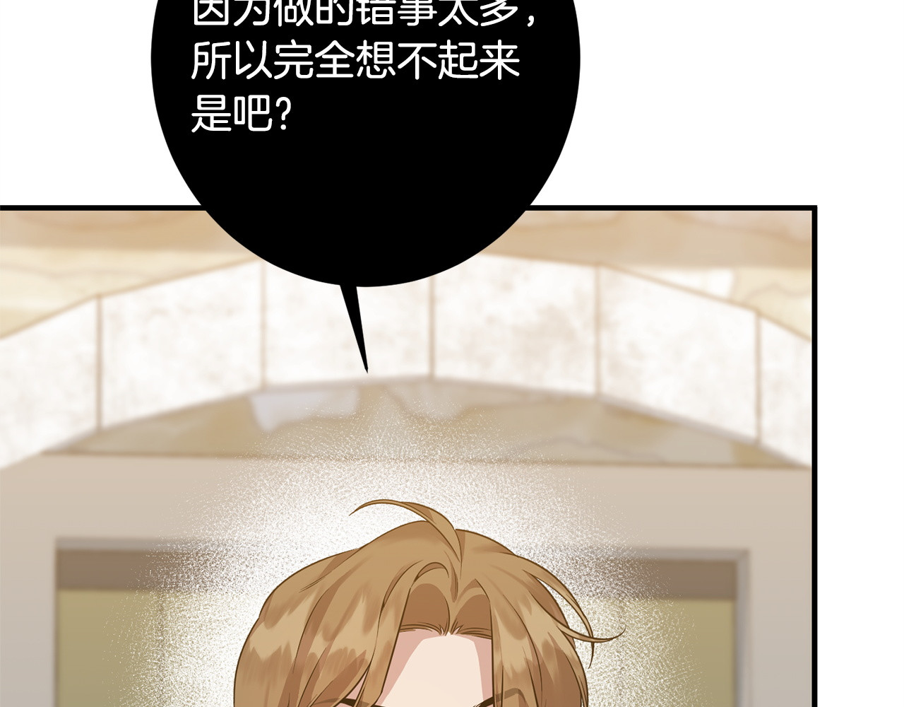 第36话 紧急恶补 第 196 页